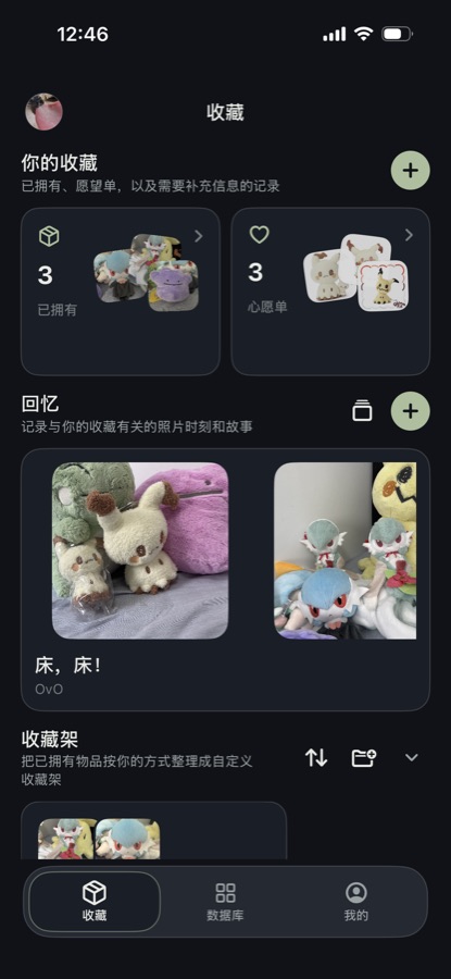 MiMi 收藏主页截图