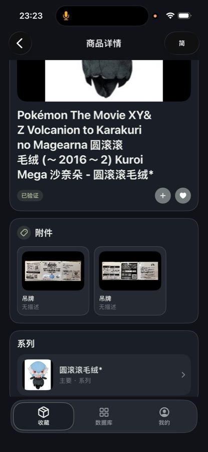 MiMi 详情页面截图